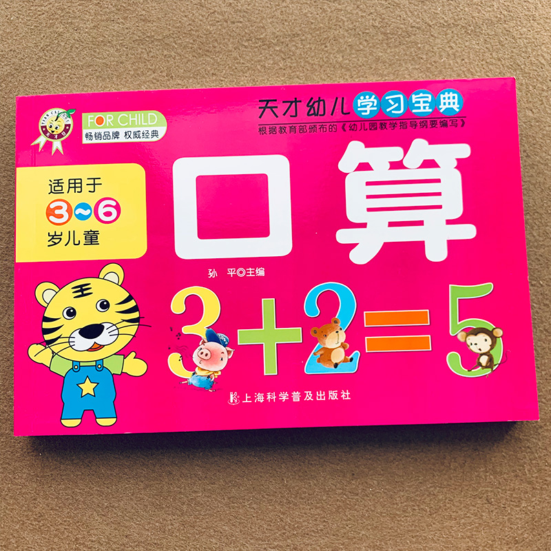 Kids Education Questions - 子供向けの足し算と引き算の口頭算数問題カード、数学ワークブック、早期教育用書籍