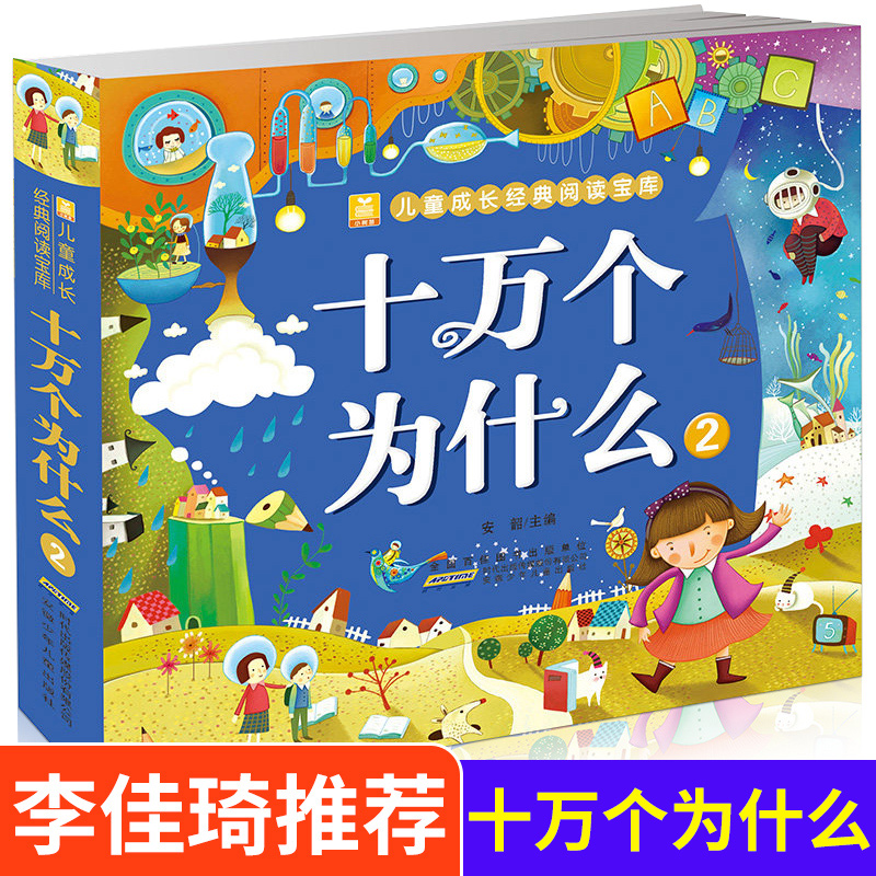 Kids Education Questions - 100,000 なぜ子供の質問恐竜ブックピンインと写真付き子供のための赤ちゃん早期教育就寝時の絵本