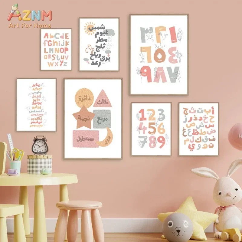 Kids Education School - アラビア語ウォールアート英語英数字月週学習教育プリントキャンバス絵画キッズポスターホームスクールクラス装飾