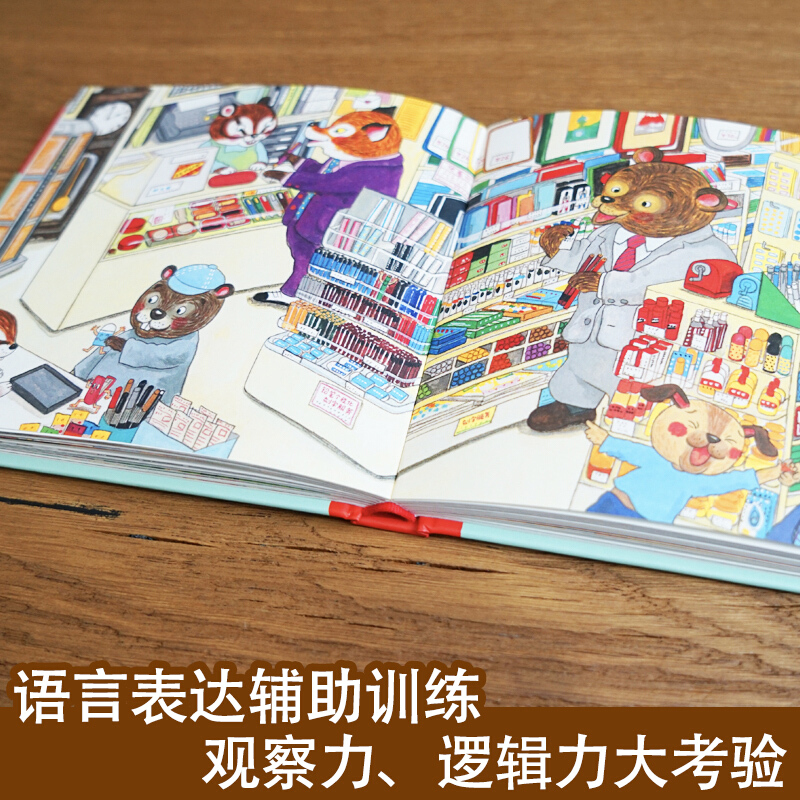 こんにちは、ショッピングストリートへようこそ 子供の財務啓蒙 - Kids Education Book のレビューと価格