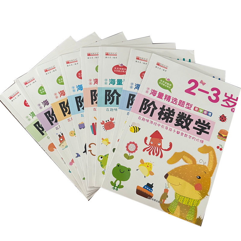子供向けステップバイステップ数学アクティビティブック 2～6 - Kids Education Book のレビューと価格