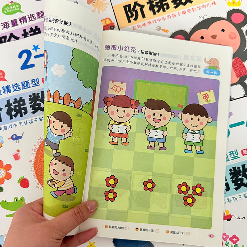 子供向けステップバイステップ数学アクティビティブック 2～6 - Kids Education Book のレビューと価格