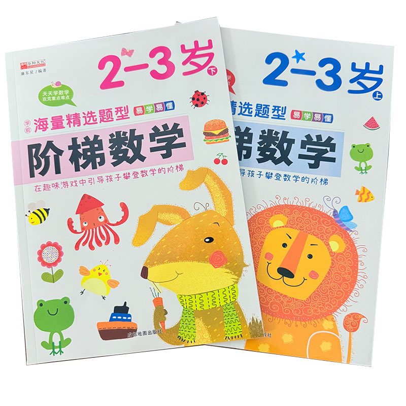 子供向けステップバイステップ数学アクティビティブック 2～6 - Kids Education Book のレビューと価格