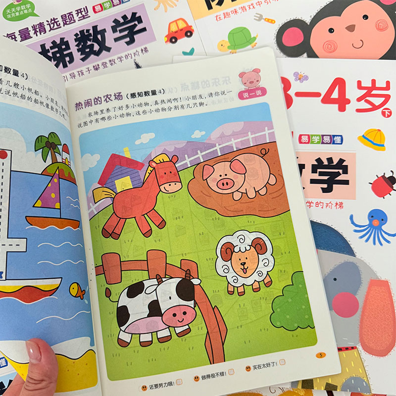 子供向けステップバイステップ数学アクティビティブック 2～6 - Kids Education Book のレビューと価格