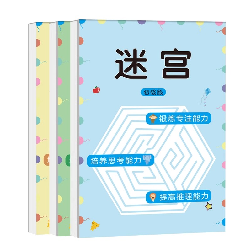 子供迷路ゲームブック学生集中力トレーニング知的発達教育早期学 - Kids Education Book のレビューと価格