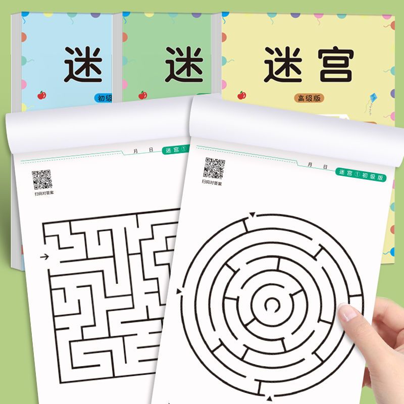 子供迷路ゲームブック学生集中力トレーニング知的発達教育早期学 - Kids Education Book のレビューと価格