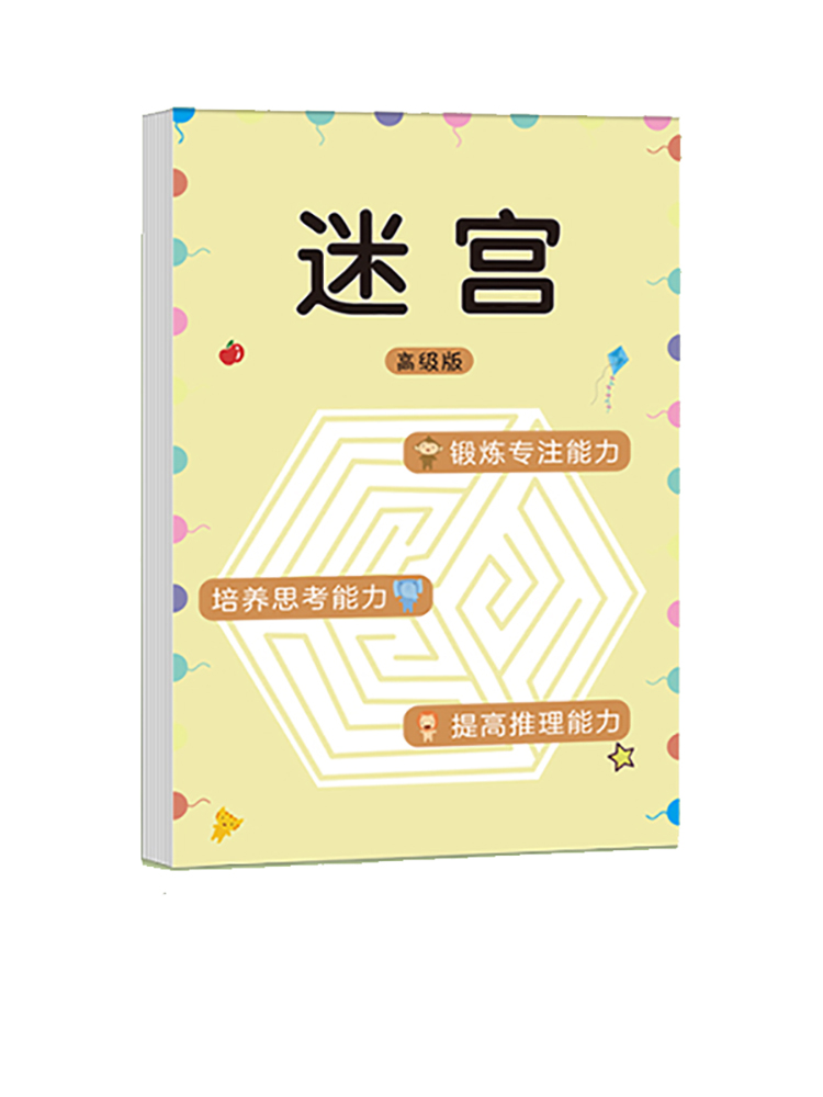 子供迷路ゲームブック学生集中力トレーニング知的発達教育早期学 - Kids Education Book のレビューと価格