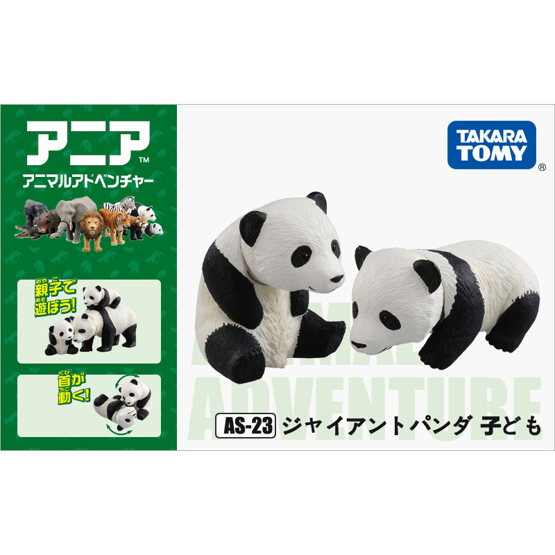 タカラトミー アニア 811251 オリジナルベビージャイア - Kids Education Yes のレビューと価格