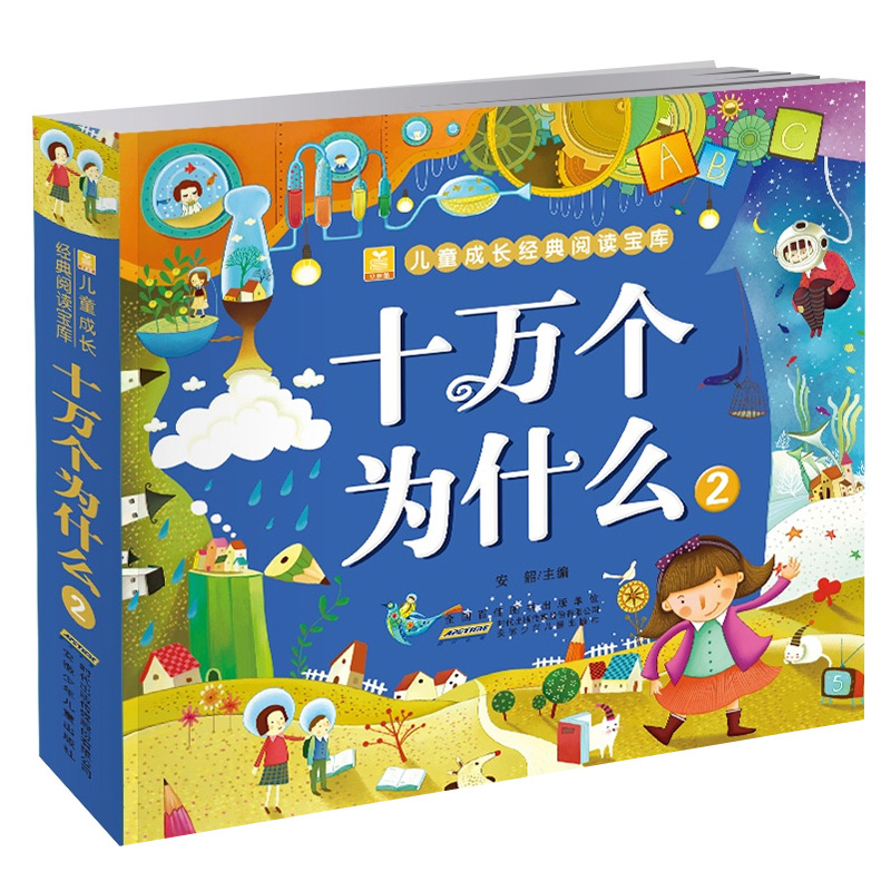 100,000 なぜ子供の質問恐竜ブックピンインと写真付き子 - Kids Education Questions のレビューと価格