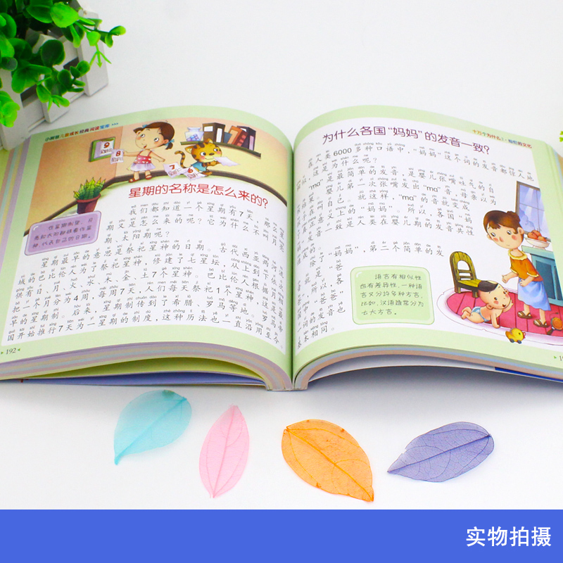 100,000 なぜ子供の質問恐竜ブックピンインと写真付き子 - Kids Education Questions のレビューと価格