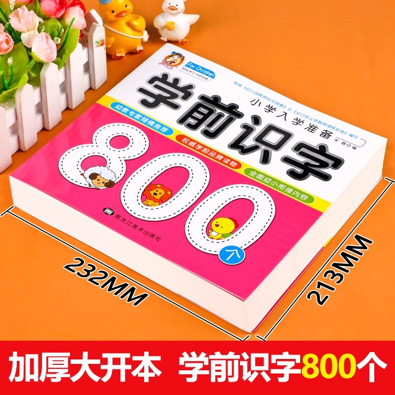 就学前の読み書き能力：800字の漢字を絵で読み方を学ぶ 3～ - Kids Education Book のレビューと価格