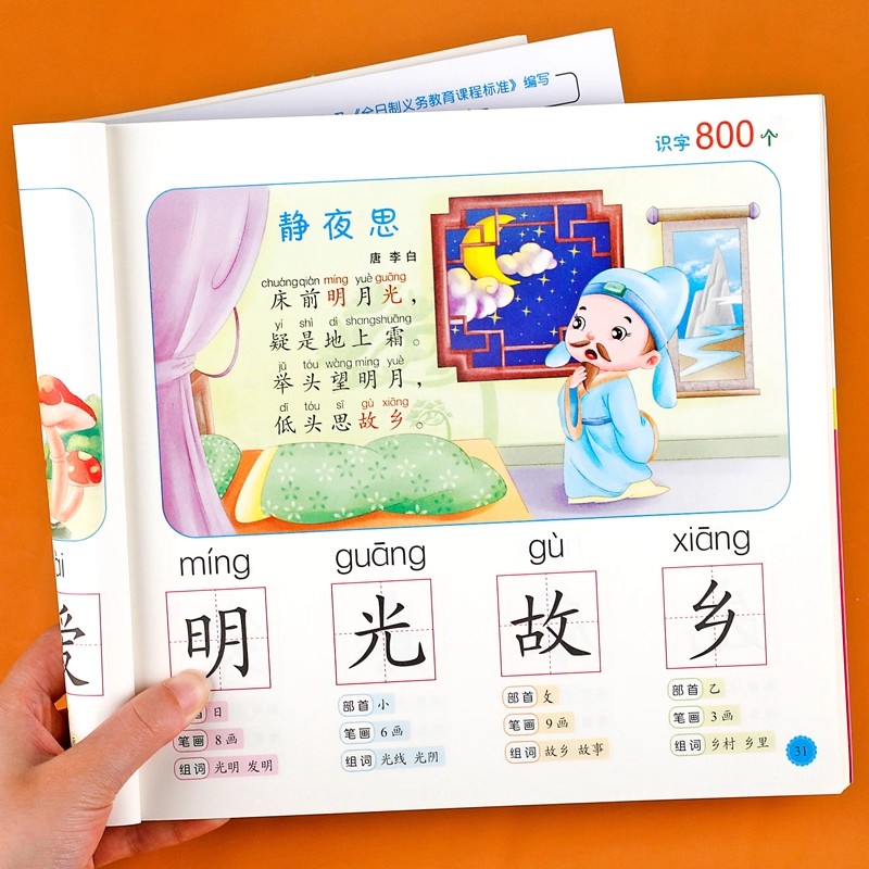 就学前の読み書き能力：800字の漢字を絵で読み方を学ぶ 3～ - Kids Education Book のレビューと価格