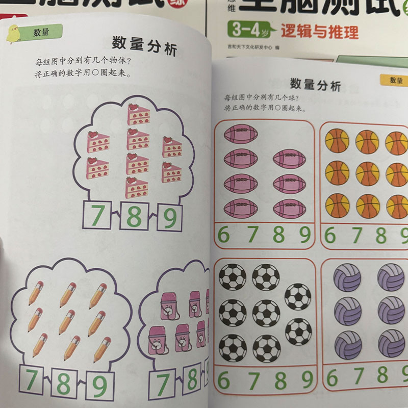 就学前の脳の発達活動ブックセット 3-6歳向け 子供の論理的 - Kids Education Book のレビューと価格