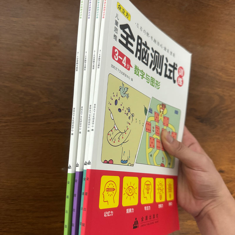 就学前の脳の発達活動ブックセット 3-6歳向け 子供の論理的 - Kids Education Book のレビューと価格