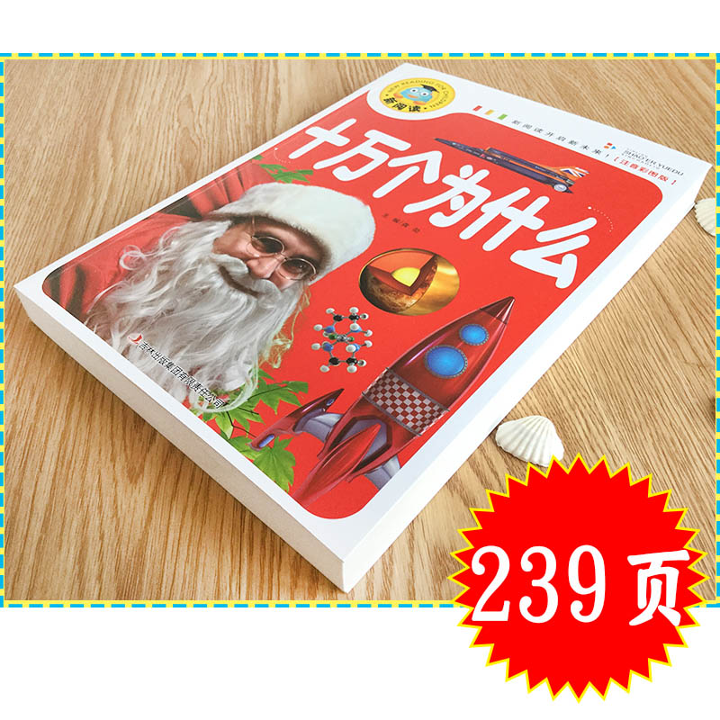 100,000 なぜ子供の質問恐竜の本、ピンインと写真付き、 - Kids Education Questions のレビューと価格