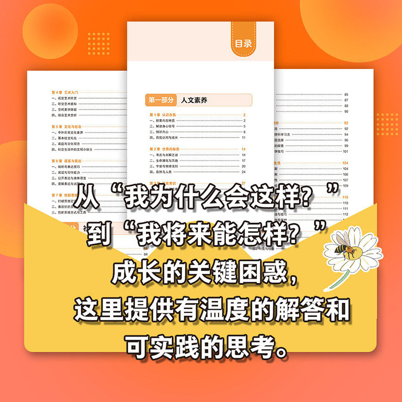 一般知識百科事典: 子どもたちが世界を理解するための1000 - Kids Education Questions のレビューと価格