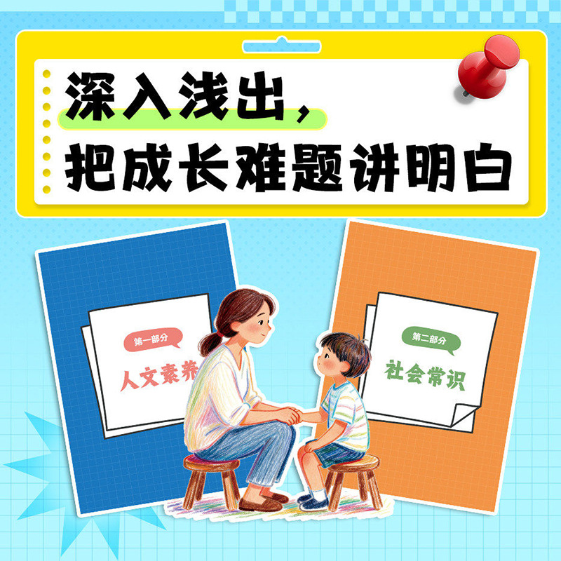 一般知識百科事典: 子どもたちが世界を理解するための1000 - Kids Education Questions のレビューと価格