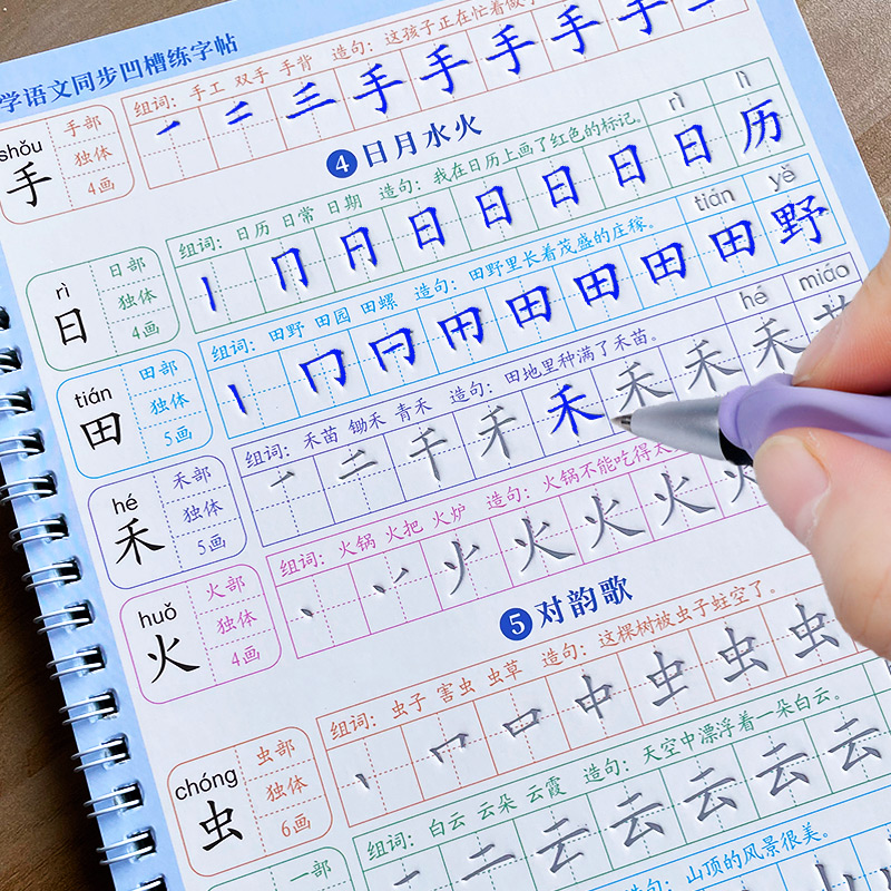 コピーブック キッズブック 学習 書き方 学生 初心者 教育 - Kids Education Book のレビューと価格